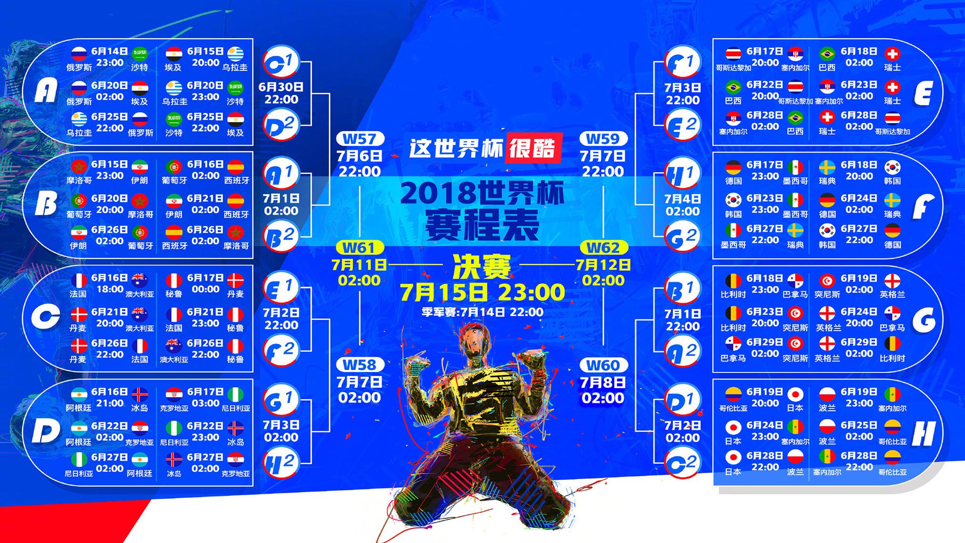 宿命的交错,姆巴佩与橙衣军团的唯一性防守密码